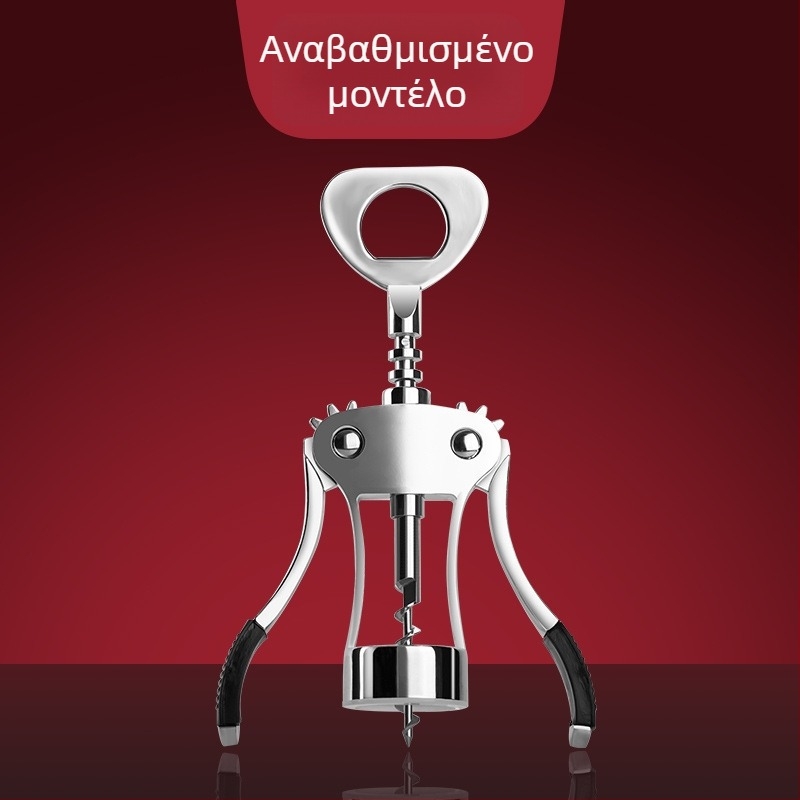 Tianxi ανοξείδωτο πολυλειτουργικό σετ ανοιχτήρων για κρασί και μπύρα, εξατομικευμένο για οικιακή χρήση
