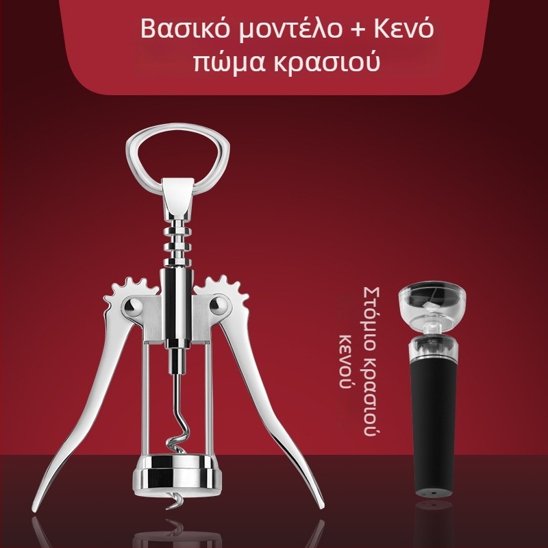 Tianxi ανοξείδωτο πολυλειτουργικό σετ ανοιχτήρων για κρασί και μπύρα, εξατομικευμένο για οικιακή χρήση