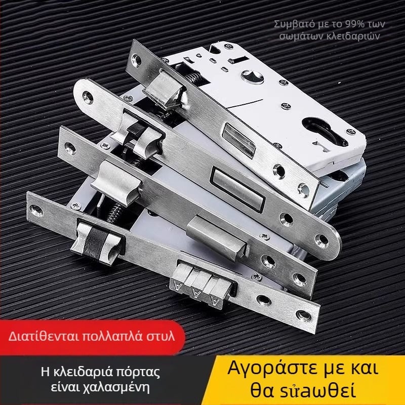 Σετ κλειδαριάς πόρτας για ξύλινες πόρτες, καθολικός κορμός κλειδώματος 50 mm, ήσυχος ανοξείδωτος βραχίονας 58 mm, κύλινδρος κλειδώματος και εξαρτήματα