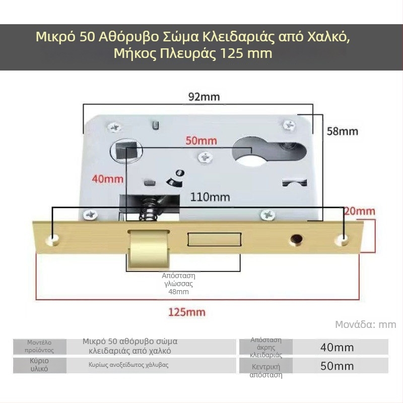 Σετ κλειδαριάς πόρτας για ξύλινες πόρτες, καθολικός κορμός κλειδώματος 50 mm, ήσυχος ανοξείδωτος βραχίονας 58 mm, κύλινδρος κλειδώματος και εξαρτήματα