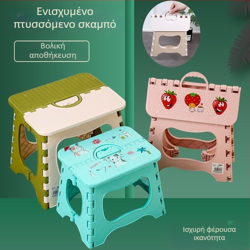 Πλαστικό αναδιπλούμενο σκαμπό για ενήλικες, φορητό οβάλ χαμηλό σκαμπό για οικιακή χρήση