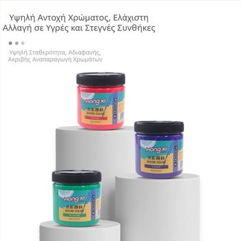 Σετ ακουαρέλας και γουάς, σε φιάλη 500 ml, για αρχάριους, 24 χρώματα