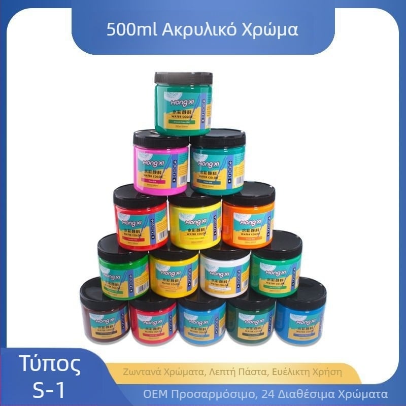 Σετ ακουαρέλας και γουάς, σε φιάλη 500 ml, για αρχάριους, 24 χρώματα
