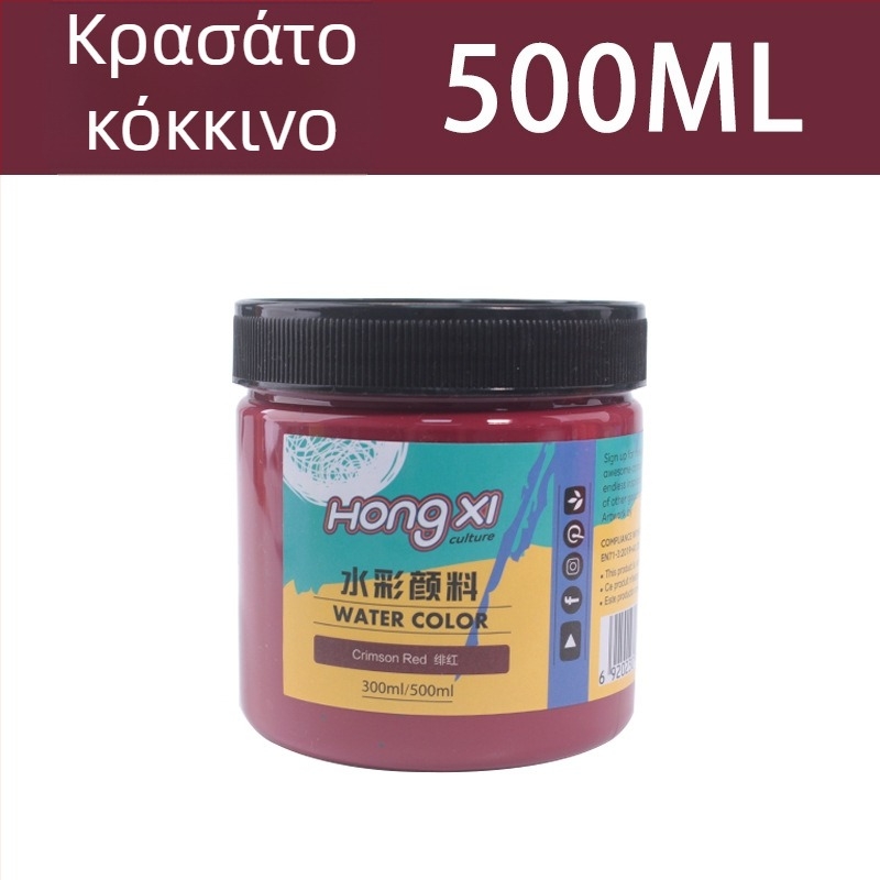 Σετ ακουαρέλας και γουάς, σε φιάλη 500 ml, για αρχάριους, 24 χρώματα