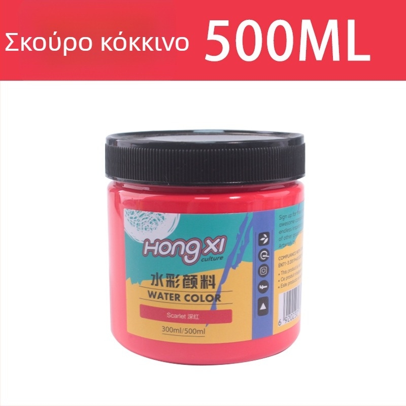 Σετ ακουαρέλας και γουάς, σε φιάλη 500 ml, για αρχάριους, 24 χρώματα