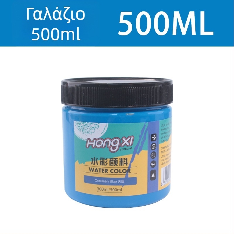 Σετ ακουαρέλας και γουάς, σε φιάλη 500 ml, για αρχάριους, 24 χρώματα