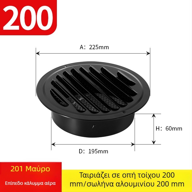 Μαύρο βαμμένο ανοξείδωτο εξαναερισμού καπάκι με κάλυμμα εξαγωγής, κυκλική σχάρα, περσίδες, αναπνεύσιμο καπάκι