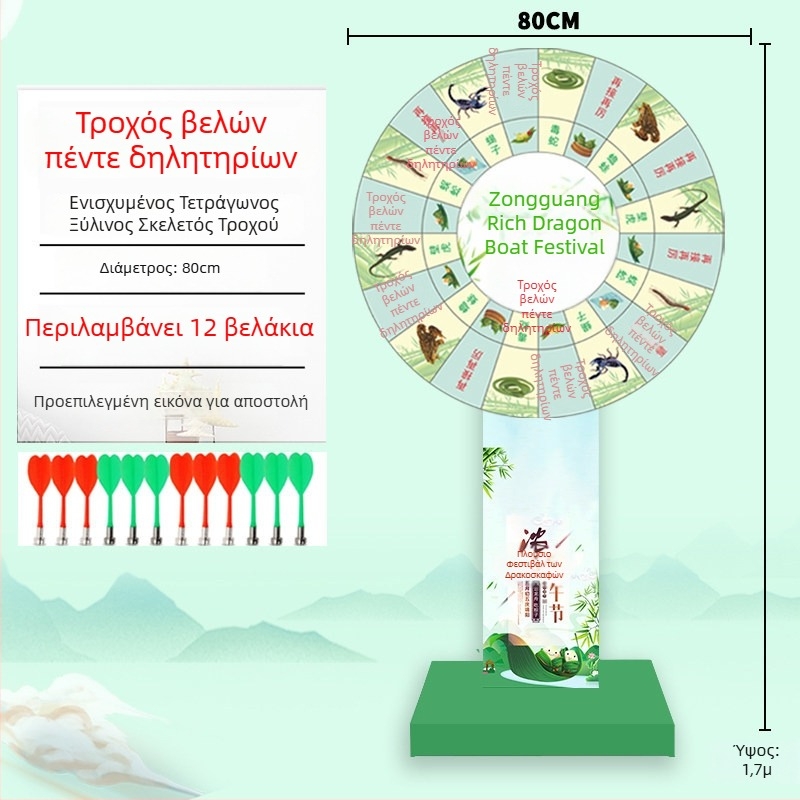 Μαγνητικός κύκλος βελών για πέντε δηλητήρια, δραστηριότητα Φεστιβάλ Dragon Boat, παιχνίδι, Ρουλέτα Τύχης, Ομαδική Δομή