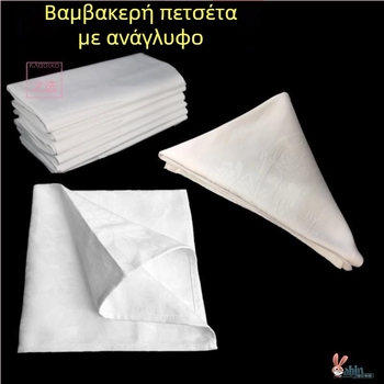Λευκό πανί πιάτων χωρίς ίνες, πανί για σκουπίσιμο πιάτων και φλιτζανιών, πανί γυαλίσματος