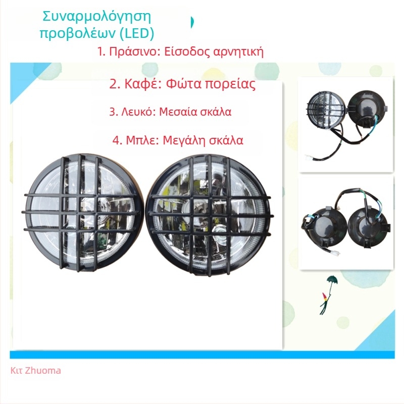 Σετ εξωτερικού περιβλήματος για ηλεκτρικό σκούτερ: πλαστικό περίβλημα, φωτιστικά σώματα, καλύμματα λαμπτήρων, κάθισμα-κουβά, μαξιλάρι καθίσματος, πετάλια, φτερό προστασίας