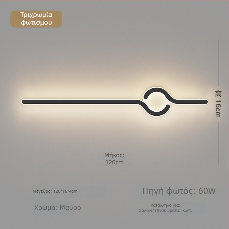 Μινιμαλιστικό φωτιστικό τοίχου για σαλόνι με ήπια πολυτέλεια, κατάλληλο ως φόντο τοίχου πίσω από την τηλεόραση, σε διάδρομο και σκάλες, ζεστό φωτιστικό για το υπνοδωμάτιο δίπλα στο κρεβάτι.