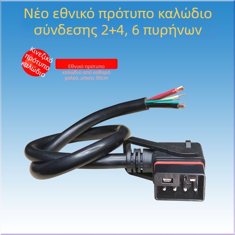 NIU μετατροπικός προσαρμογέας για ηλεκτρικό όχημα με μπαταρία λιθίου, καλώδιο σύνδεσης με αρσενικούς και θηλυκούς συνδέσμους για σταθμό φόρτισης N1GF