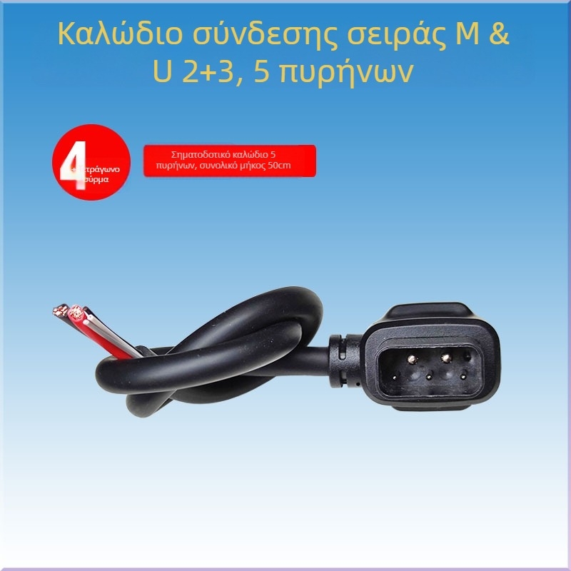 NIU μετατροπικός προσαρμογέας για ηλεκτρικό όχημα με μπαταρία λιθίου, καλώδιο σύνδεσης με αρσενικούς και θηλυκούς συνδέσμους για σταθμό φόρτισης N1GF