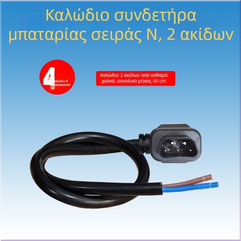NIU μετατροπικός προσαρμογέας για ηλεκτρικό όχημα με μπαταρία λιθίου, καλώδιο σύνδεσης με αρσενικούς και θηλυκούς συνδέσμους για σταθμό φόρτισης N1GF