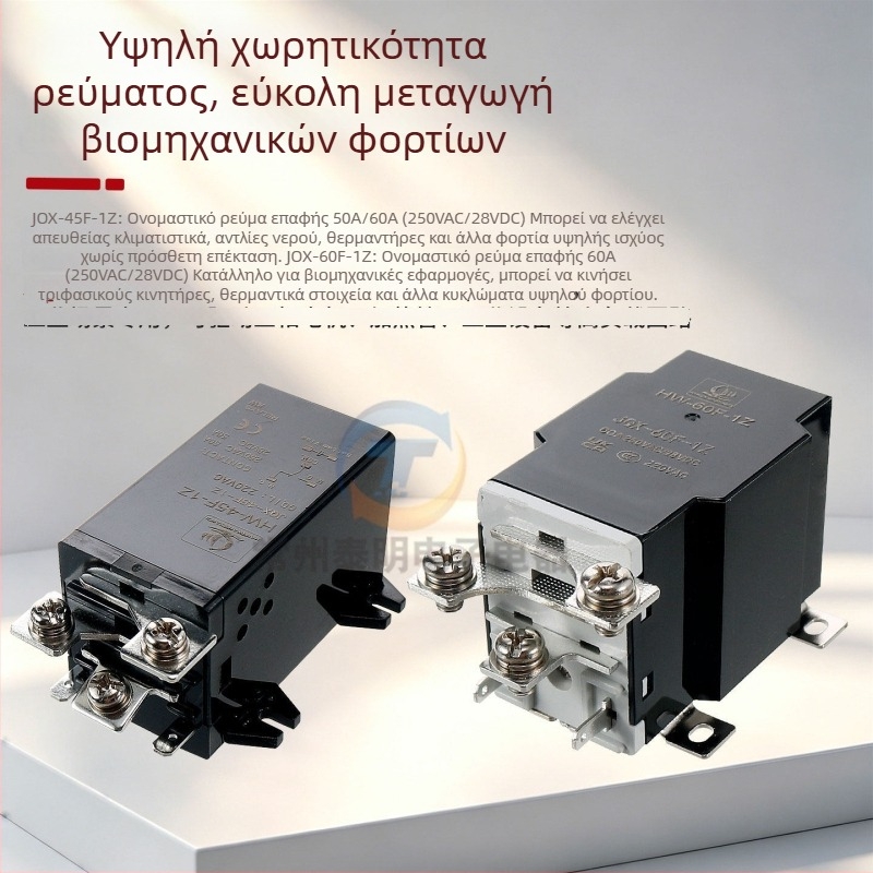 JQX-60F Υψηλής ισχύος ρελέ, 60A, Πηνίο 12V DC ή 24V DC, Επαφές 220V AC