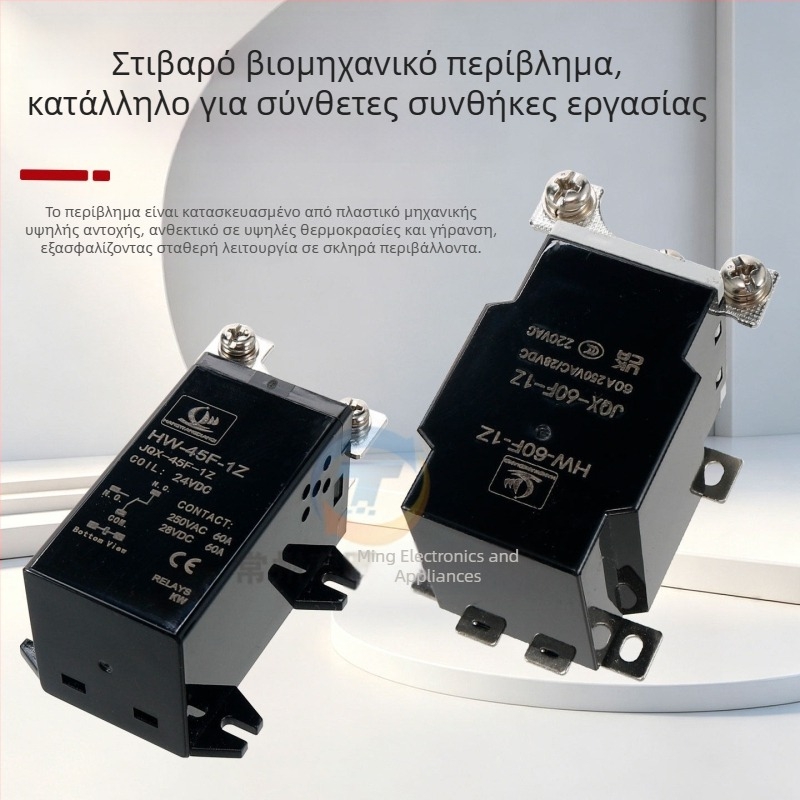 JQX-60F Υψηλής ισχύος ρελέ, 60A, Πηνίο 12V DC ή 24V DC, Επαφές 220V AC