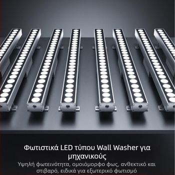 Φωτιστικό LED για πλύσιμο τοίχου, εξωτερικό γραμμικό RGB περίγραμμα πρόσοψης