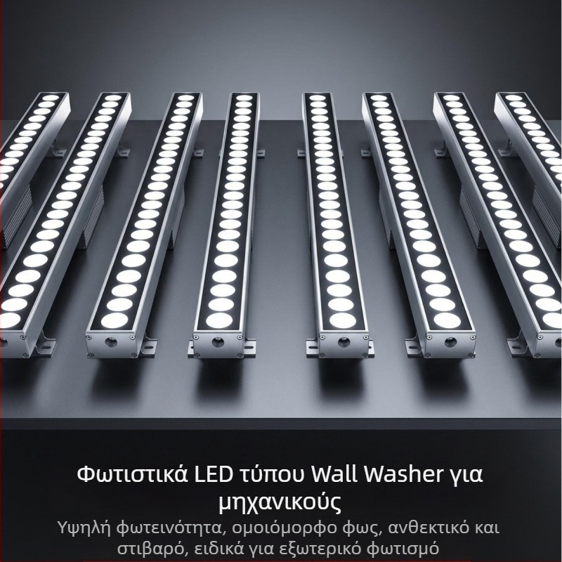 Φωτιστικό LED για πλύσιμο τοίχου, εξωτερικό γραμμικό RGB περίγραμμα πρόσοψης