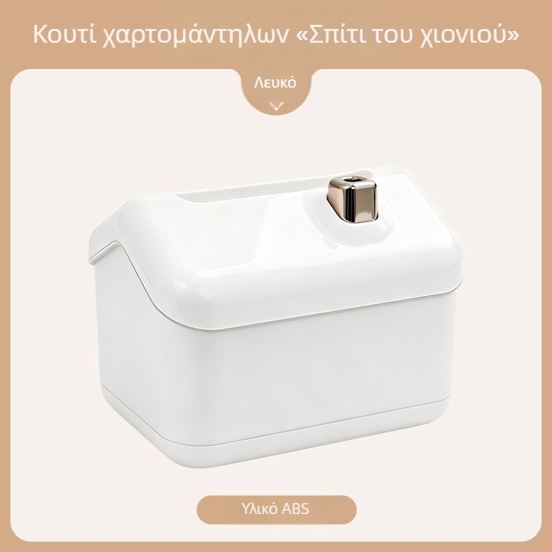 Κουτί χαρτοπετσετών σε σχημα σπιτιού, κρεμ απόχρωση, μοντέρνο οικιακό/γραφείου αποθήκευσης, δυνατότητα εκτύπωσης λογότυπου