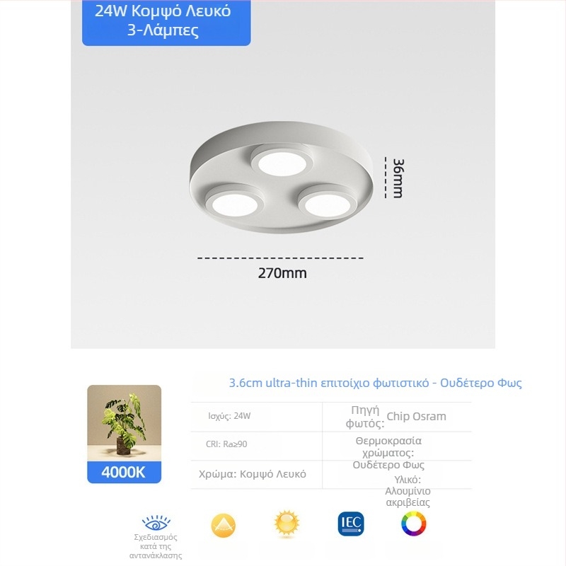 Υπερ-λεπτό LED κυκλικό οροφής downlight, αντιθαμπό, με τρεις κεφαλές, μοντέρνος μινιμαλιστικός σχεδιασμός, επιφανειακή εγκατάσταση, κατάλληλο για υπνοδωμάτιο και σαλονι, χωρίς κεντρικό φως
