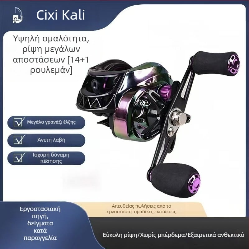 Πολύχρωμος μεταλλικός μηχανισμός baitcasting για μακριές βολές