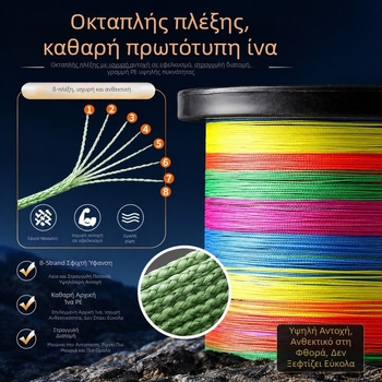 Conrad 1000 m PE πολύχρωμη πλεκτή γραμμή αλιείας από Dyneema, κύρια γραμμή με 8 κλώνους