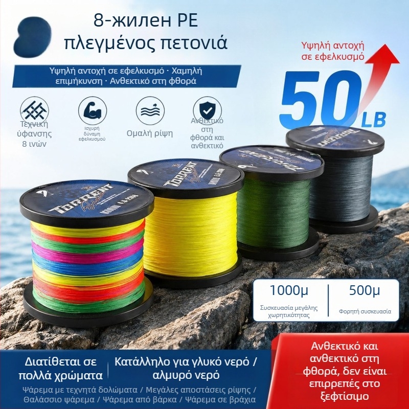 Conrad 1000 m PE πολύχρωμη πλεκτή γραμμή αλιείας από Dyneema, κύρια γραμμή με 8 κλώνους