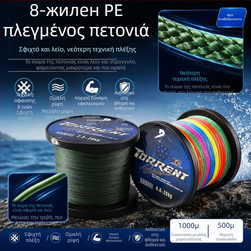 Conrad 1000 m PE πολύχρωμη πλεκτή γραμμή αλιείας από Dyneema, κύρια γραμμή με 8 κλώνους