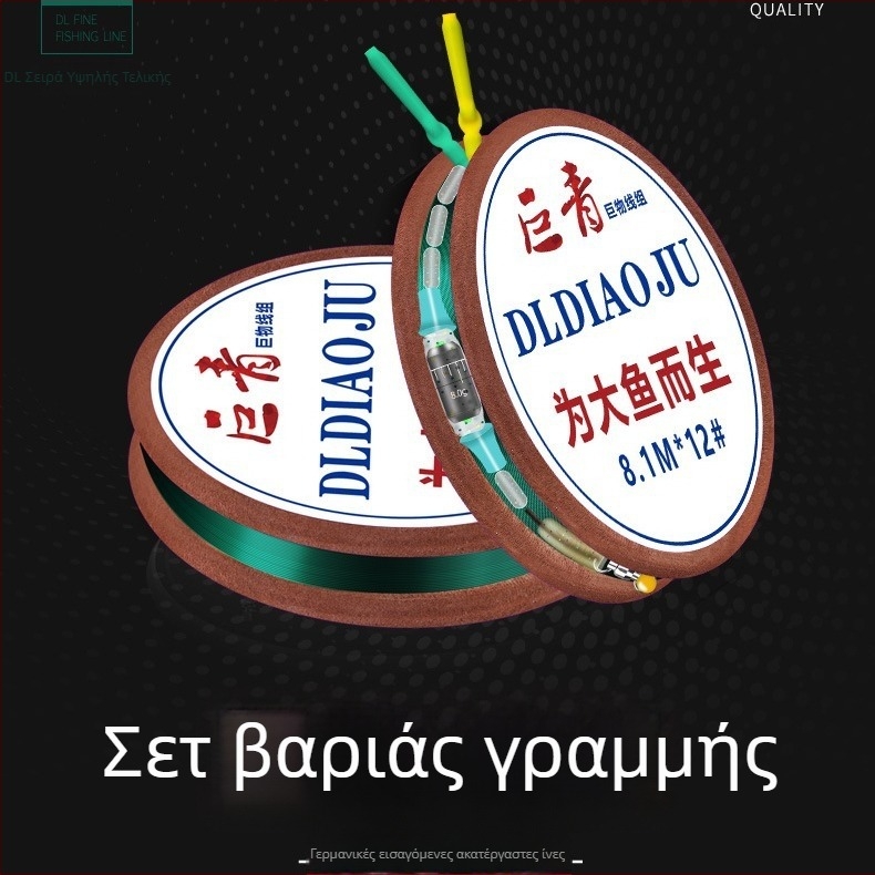 Cloud Flying Fish κιτ κύρια γραμμή ψαρέματος για μεγάλους ψάρια, πλήρες σετ με υψηλή εφελκυστικότητα, κατάλληλο για grass carp και silver carp