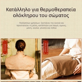 Ηλεκτρική θερμαινόμενη επένδυση ώμου με ζεστό συμπίεση και θαλασσινό αλάτι, φροντίδα ώμου και αυχένα, προστασία αυχένα με μοξοθεραπεία