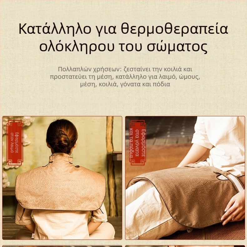 Ηλεκτρική θερμαινόμενη επένδυση ώμου με ζεστό συμπίεση και θαλασσινό αλάτι, φροντίδα ώμου και αυχένα, προστασία αυχένα με μοξοθεραπεία