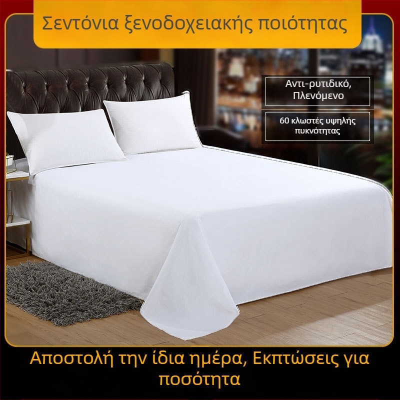 Λευκά σεντόνια από 100% βαμβάκι, πεντάστερο ξενοδοχειακό είδος, 60- και 80 νήματα, quilted, μονόχρωμα