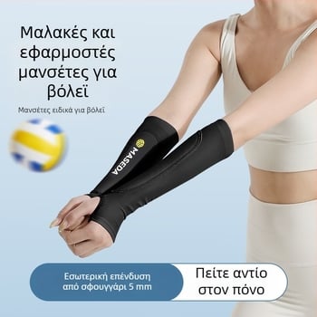 Προστατευτικά πήχεων και αγκώνα για βόλεϊ ενηλίκων, αντιολισθητικά μαξιλαράκια προστασίας, απορροφητικά κραδασμών