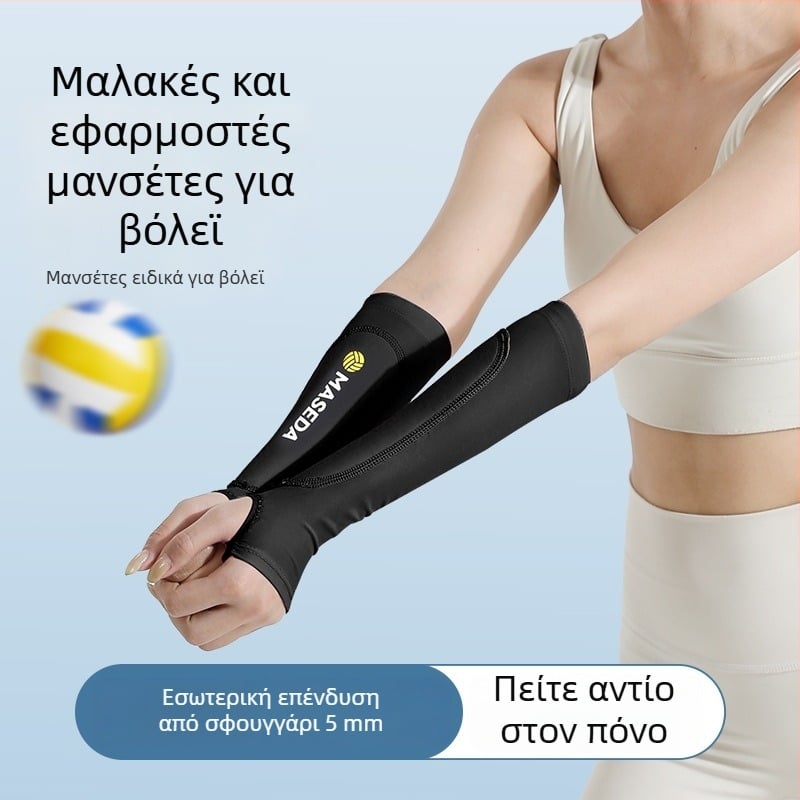 Προστατευτικά πήχεων και αγκώνα για βόλεϊ ενηλίκων, αντιολισθητικά μαξιλαράκια προστασίας, απορροφητικά κραδασμών