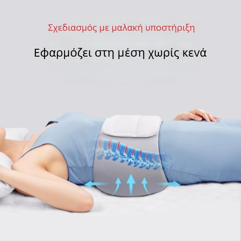 Ελαφρύ οσφυϊκό μαξιλαράκι ύπνου με ζώνη στήριξης μέσης, μαξιλάρι στήριξης οσφυϊκής στήλης, μοντέλο X-09