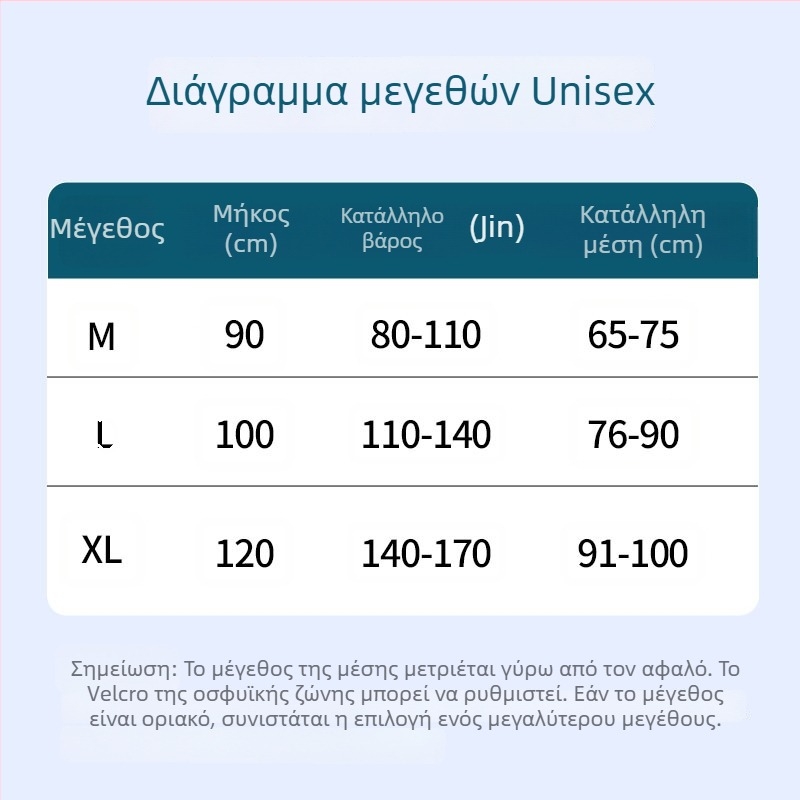 Bang kihui ιατρική ζώνη μέσης με στήριξη του οσφυϊκού δίσκου και ανακούφιση πόνου στην περιοχή της μέσης