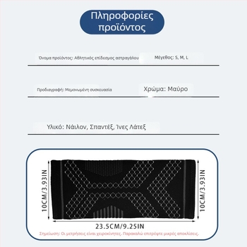 Αεράτη προστάτης αστραγάλης με συμπίεση για τρέξιμο, μπάντμιντον, ποδηλασία και πεζοπορία – αντι-στροφή, υψηλή ελαστικότητα