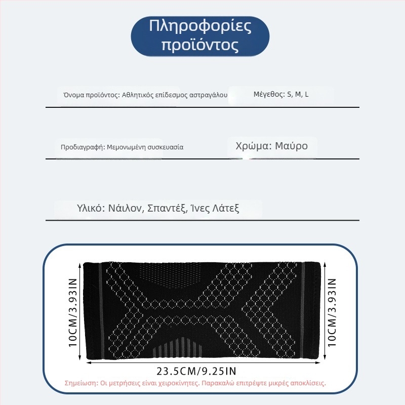 Αεράτη προστάτης αστραγάλης με συμπίεση για τρέξιμο, μπάντμιντον, ποδηλασία και πεζοπορία – αντι-στροφή, υψηλή ελαστικότητα