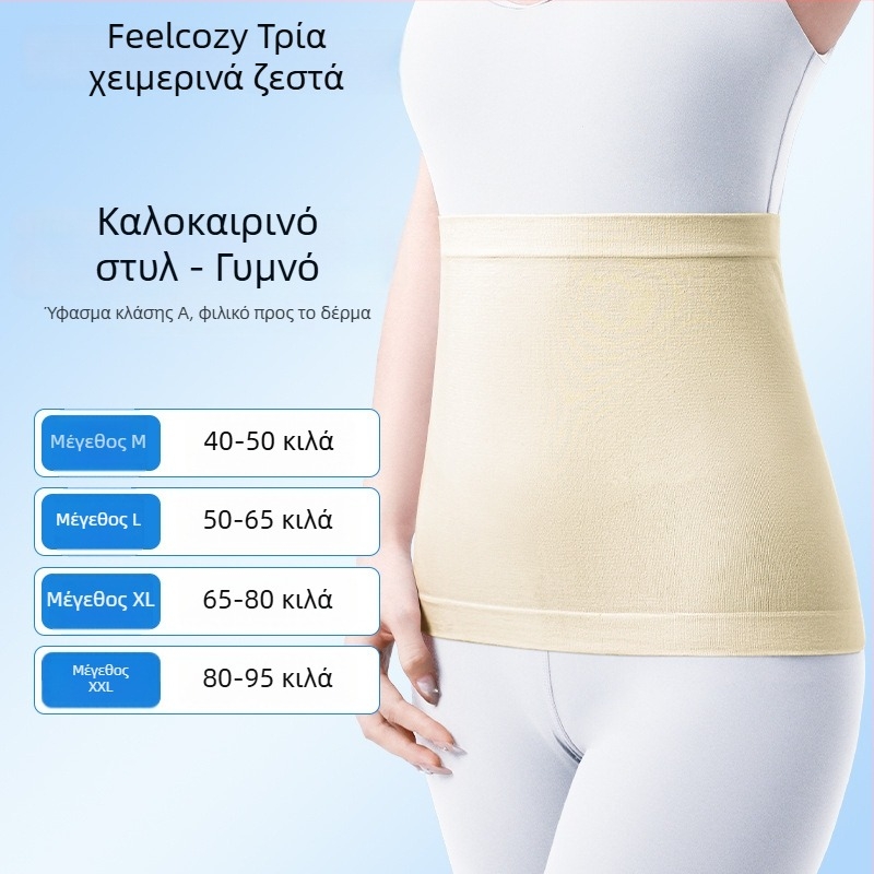 Ζώνη μέσης από 100% βαμβάκι για ζεστασιά, προστασία του κοιλιακού και αποφυγή κρυολογήματος το καλοκαίρι — λεπτό σχέδιο για ύπνο σε κλιματιζόμενο δωμάτιο.
