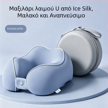 Αυχενικό μαξιλάρι σε U σχήμα από μνήμης αφρό, με ύφασμα Ice Silk Nylon, για ταξίδια και ύπνο