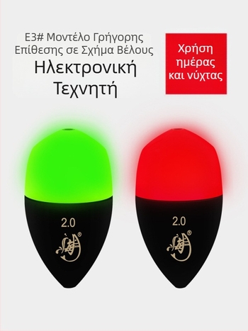 Ηλεκτρονικός Απολλώνιος Float E1–E3, ABS υλικό, μπαταρία 425 ακίδων, φλοτέρ για θαλάσσιο και βραχώδες ψάρεμα
