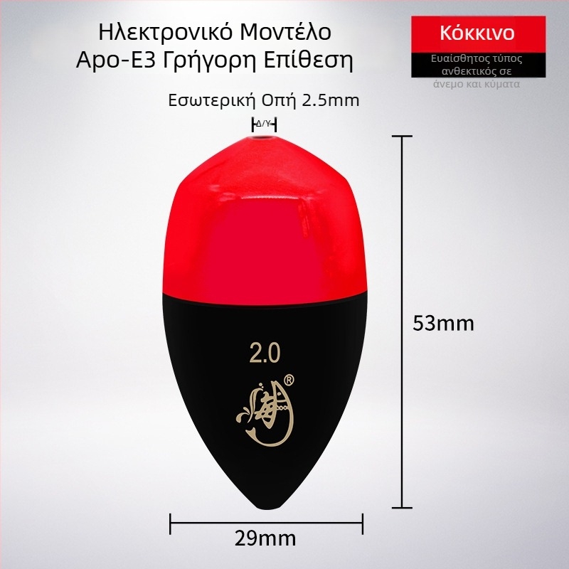 Ηλεκτρονικός Απολλώνιος Float E1–E3, ABS υλικό, μπαταρία 425 ακίδων, φλοτέρ για θαλάσσιο και βραχώδες ψάρεμα
