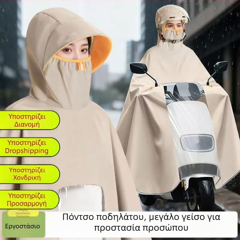 Ολόσωμη κάλυψη βροχής για ηλεκτρικό σκούτερ και μοτοσικλέτα, extra-large μέγεθος, αδιάβροχο ύφασμα Oxford