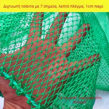 Ενισχυμένο δίχτυ αλιείας με 18 νήματα, μικρά μάτια, θήκη ζωντανών ψαριών