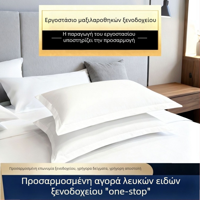 Μαξιλαροθήκη από 100% βαμβάκι, λευκή, σατέν ύφανση, σετ ύπνου ξενοδοχείου
