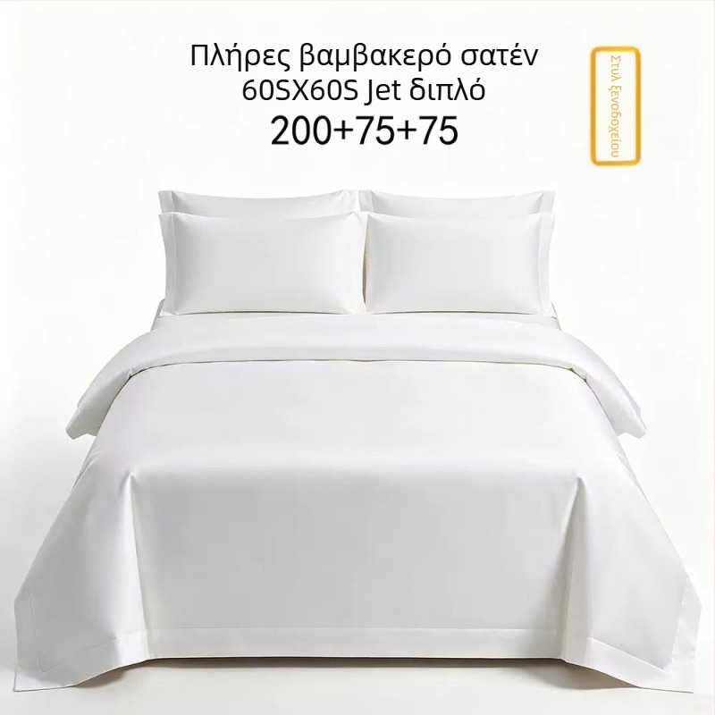 Πεντάστερο ξενοδοχείο, σετ σεντονιών τεσσάρων τεμαχίων από λευκό βαμβακερό σατέν 60s για ξενοδοχεία και πανδοχεία