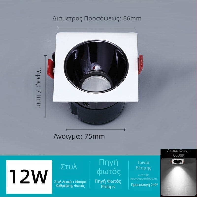 DALI Πρωτόκολλο, εντοιχιζόμενο LED downlight με μια κεφαλή, αντιθαμβωτικό, 7W–12W, οπή 75 mm, σχάρα 75 mm