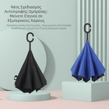 Ομπρέλα ανάποδη διπλού επιπέδου με ίσιο σωλήνα, μπορεί να σταθεί όρθια, εκτύπωση λογότυπου, επιχειρηματική διαφημιστική ομπρέλα