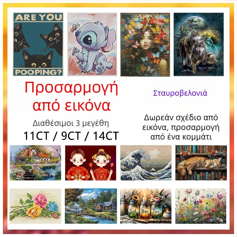 Σετ DIY κέντημα με σταυρό σε ύφασμα από βαμβάκι 11-count, μοτίβο τοπίου, σκανδιναβικό στυλ, χειροποίητο κέντημα