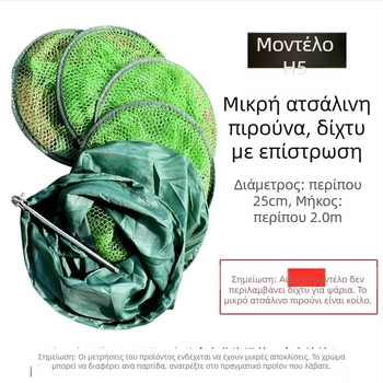 Προστατευτής ψαριών με επικάλυψη κόλλας και γρήγορο στέγνωμα, τσαντάκι δίχτυ για εξοπλισμό αλιείας